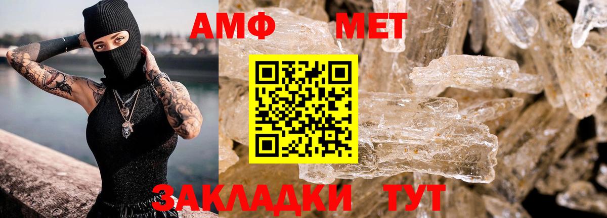 Симферополь  Amphetamine Premium  АМФ  Вход с VPN  АМФ 