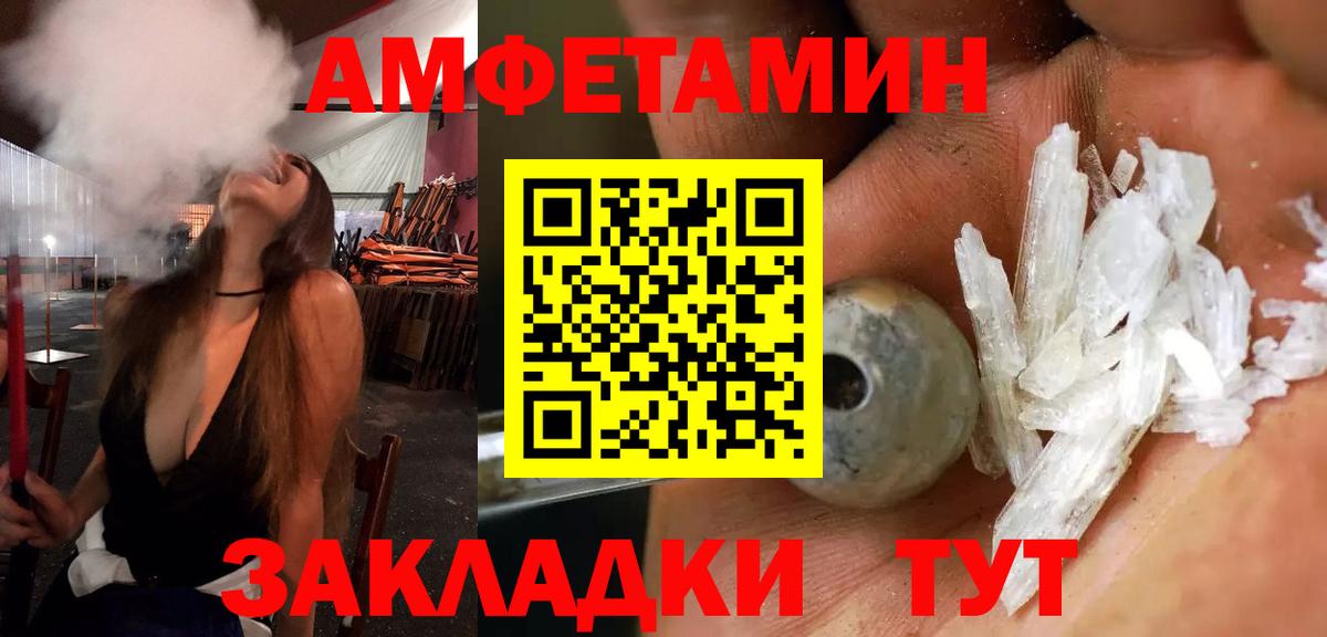 Амфетамин VHQ Симферополь