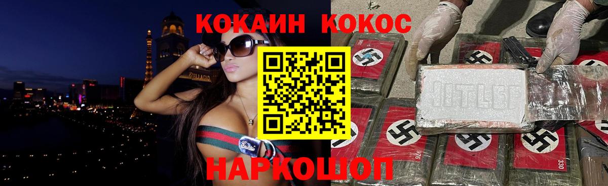 КОКАИН Эквадор  Вход с VPN  COCAIN Columbia  КОКАИН  Симферополь 
