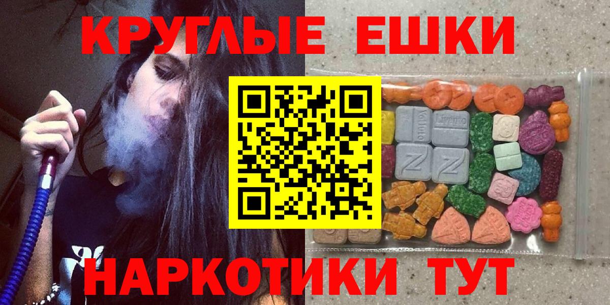 что такое наркотик  Вход с VPN  Симферополь  Ecstasy  Ecstasy диски  ЭКСТАЗИ mix 