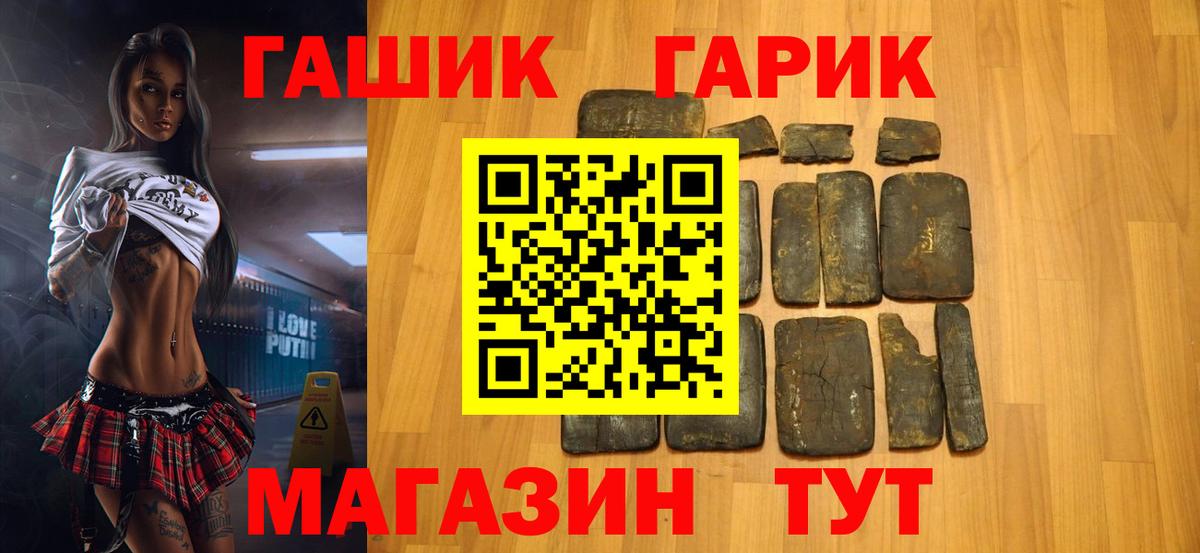 ГАШ убойный  Вход с VPN  Симферополь 