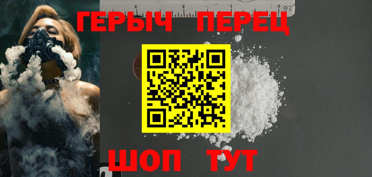 ГЕРОИН белый  Вход с VPN  ГЕРОИН  Симферополь 