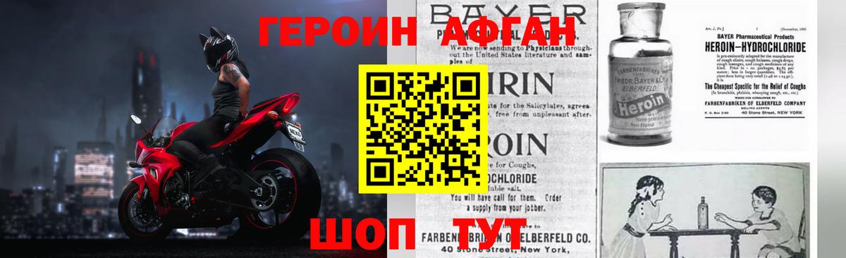 Героин белый Симферополь