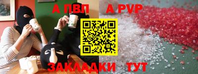 кристаллы Рыбинск