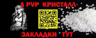 кристаллы Рыбинск