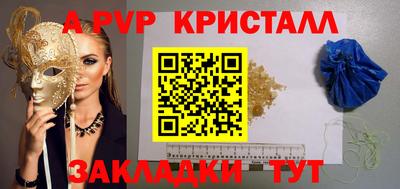 кристаллы Рыбинск