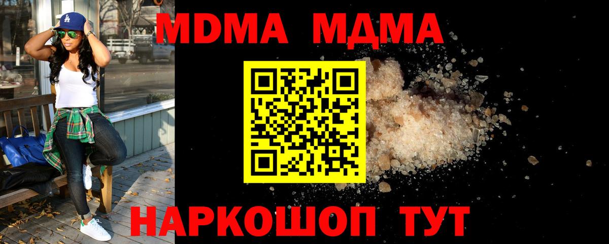 МДМА кристаллы Симферополь