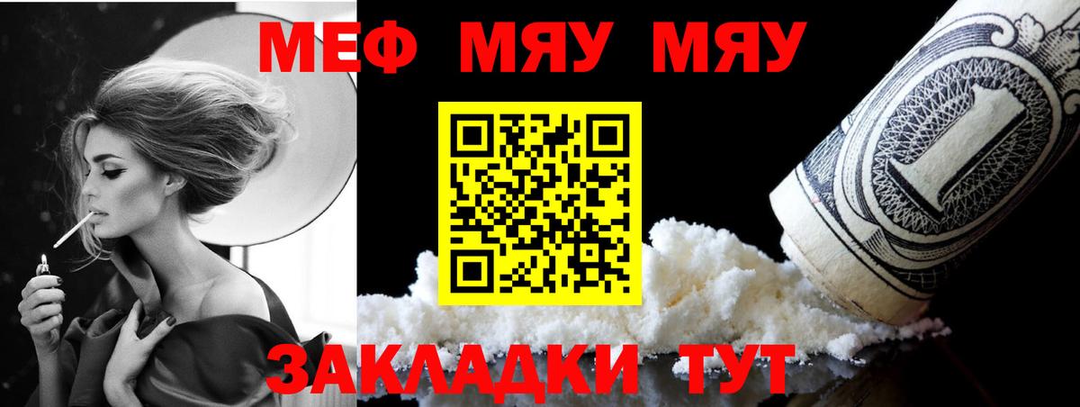 Мефедрон мука  МЕФ  Симферополь  Вход с VPN  МЯУ-МЯУ VHQ 