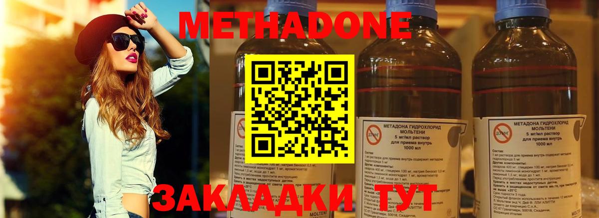Симферополь  Метадон methadone  Вход с VPN 