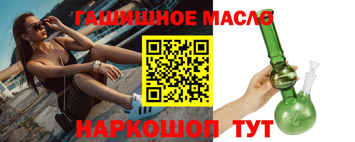 мега ONION  ТГК гашишное масло  Симферополь  Вход с VPN  Дистиллят ТГК вейп с тгк 
