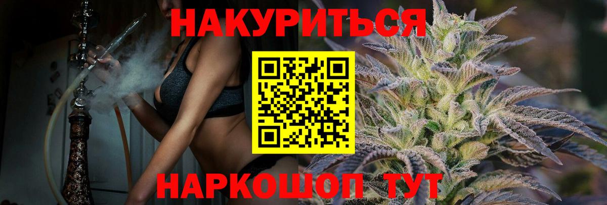 МАРИХУАНА сатива Симферополь